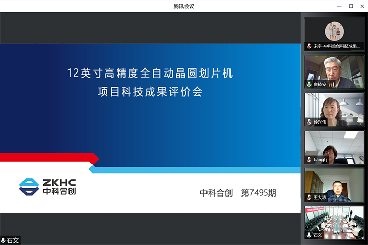 12英寸高精度全自动晶圆划片机 xiao.jpg